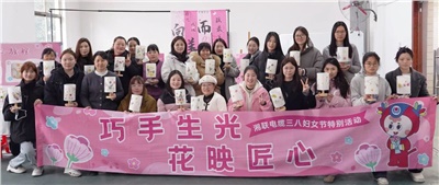 38婦女節特別活動|以花之名，禮贊【她】力量！