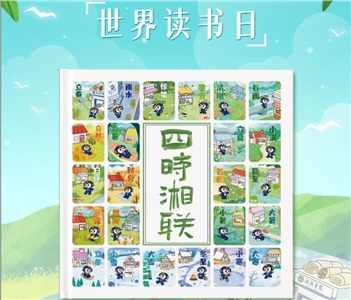 節日福利！世界讀書日，湘聯電纜科普書籍免費送！