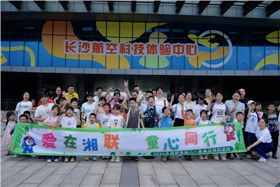 愛在湘聯，2025年湘聯電纜六一家庭日特別活動圓滿舉辦！
