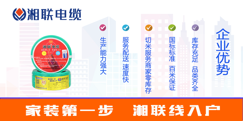 選購電線，如何選品牌？