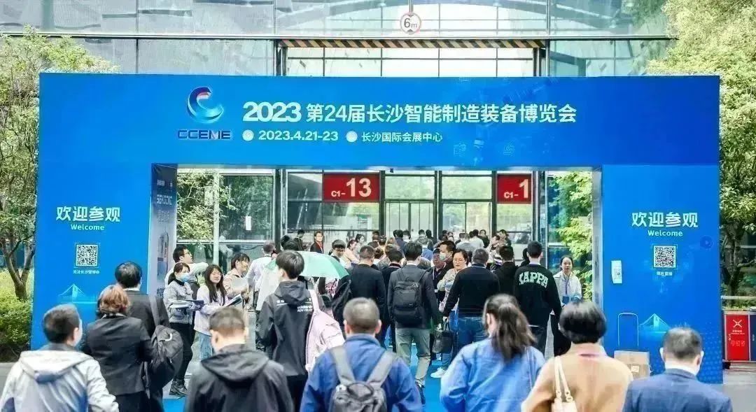 智造擎領 擁抱能源 | 湘聯電纜精彩亮相2023長沙智博會！