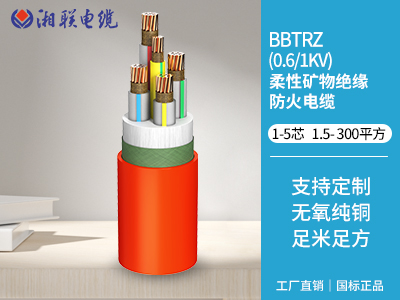 bttz與yttz電纜區(qū)別有哪些？