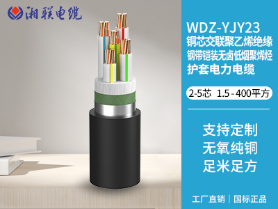 yjy和yjv有什么區別有哪些？