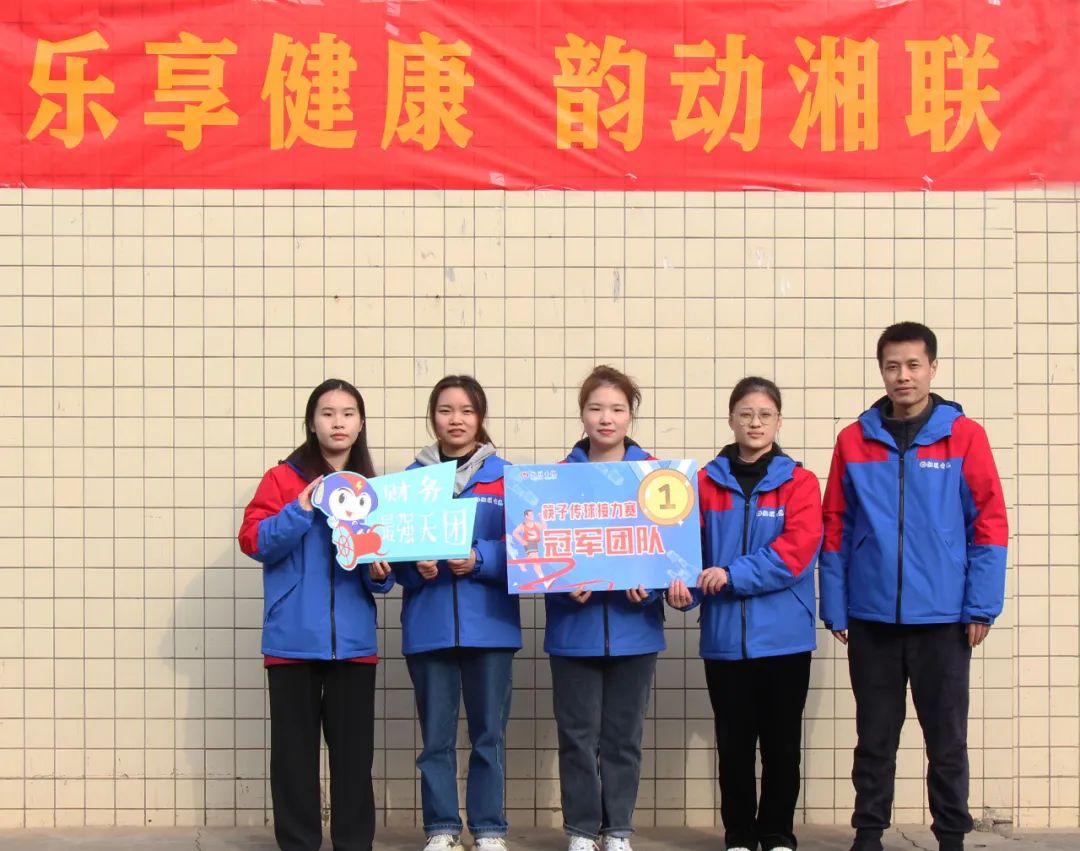樂享健康 韻動湘聯 | 2022年職工趣味運動會圓滿舉辦！