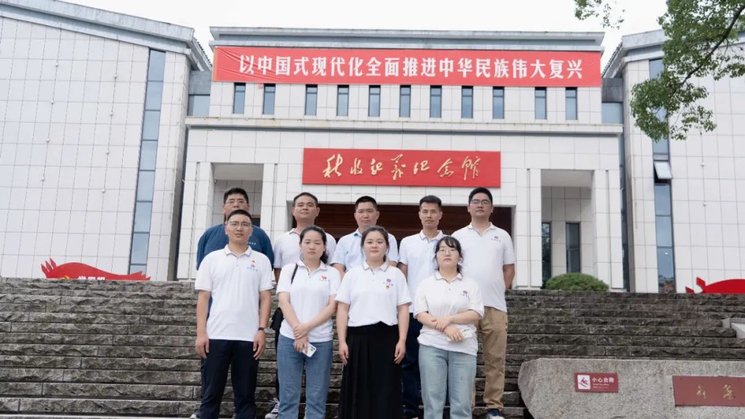 七一建黨節|湘聯電纜黨支部走進秋收起義紀念園！